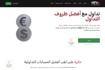HFM homepage showing main trading offers