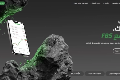 مراجعة حساب FBS Cent