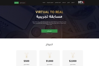 HFM demo trading competition showing participation conditions