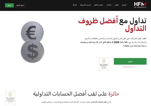 HFM homepage showing main trading offers