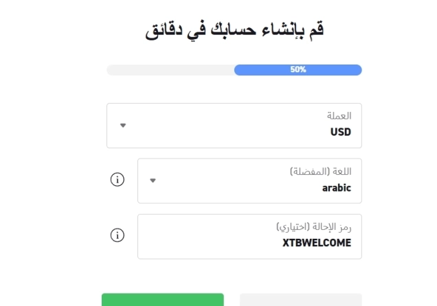 كود الإحالة XTB