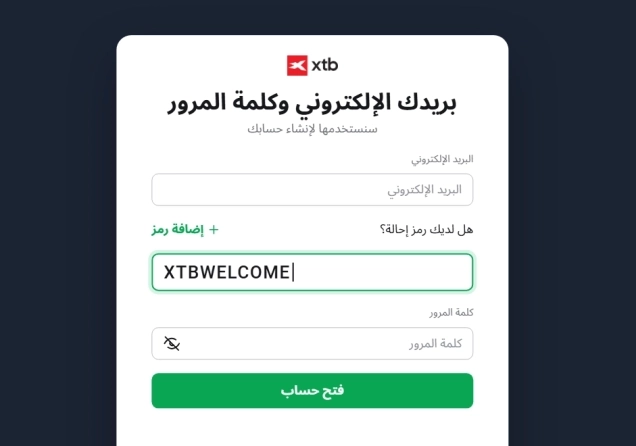 كود الإحالة XTB