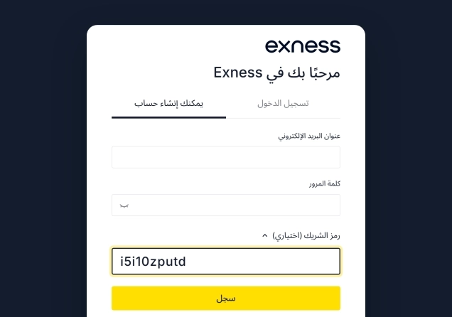 رمز شريك Exness: استرداد يومي 35%