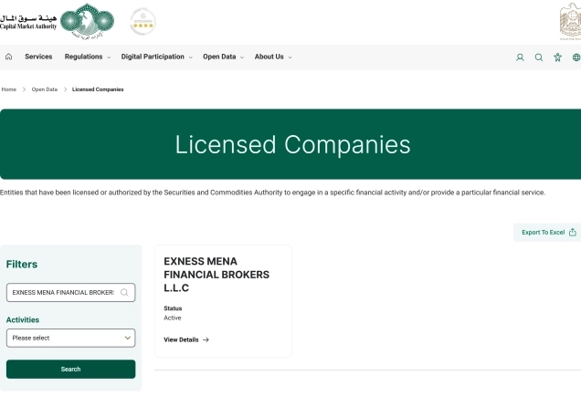 هل تخضع Exness للتنظيم في الإمارات العربية المتحدة؟ تفصيل الوضع القانوني