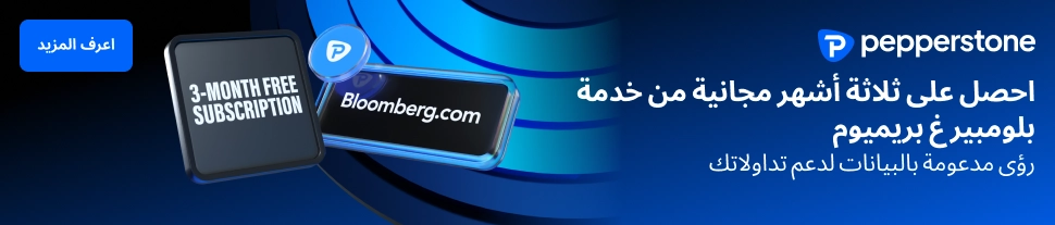 صفحة Pepperstone Bloomberg