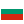 bulgarian